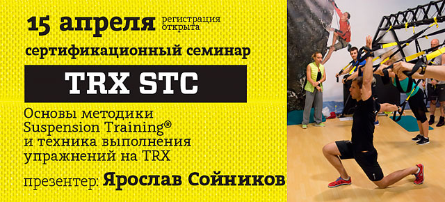 15 . TRX STC    Suspension Training      TRX