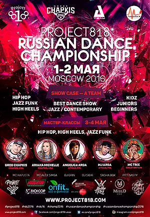 RDC16 Project818 Russian Dance Championship 2016