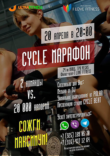 Cycle-  - I Love Fitness