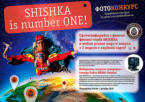      Shishka Is Number One!