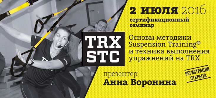  TRX STC    Suspension Training      TRX