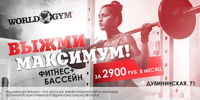     - World Gym !