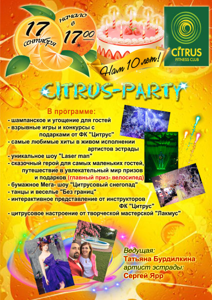 Citrus Party  Citrus Fitness Club!  10 !