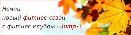        - Jump!