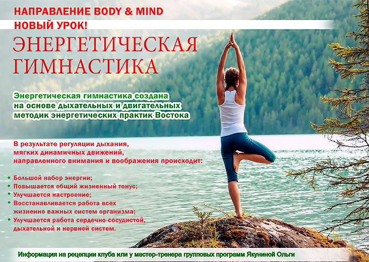         Body&Mind  - Wellness Park