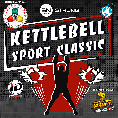       Kettlebell Sport Classic    .