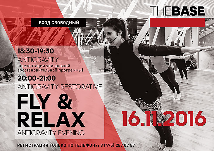 Fly and RelaX. Antigravity Evening  The Base