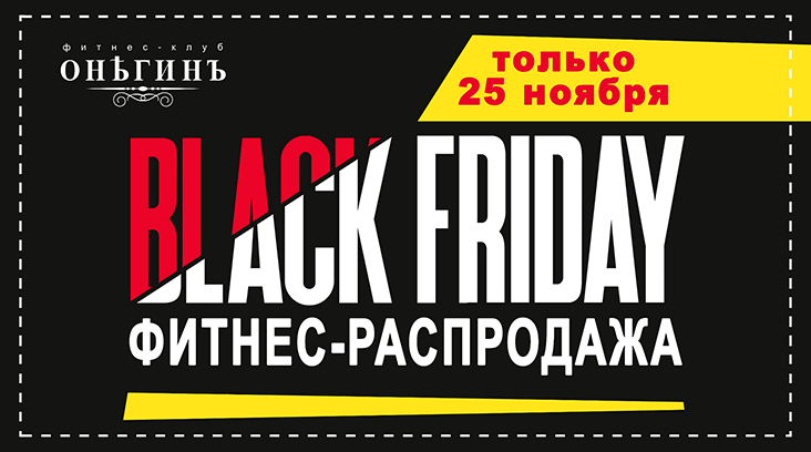 Black Friday! 25    FitFashion  -!