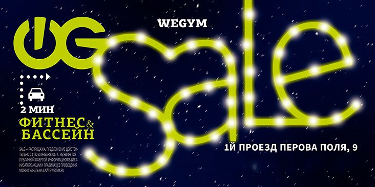 Sale! & WeGym 