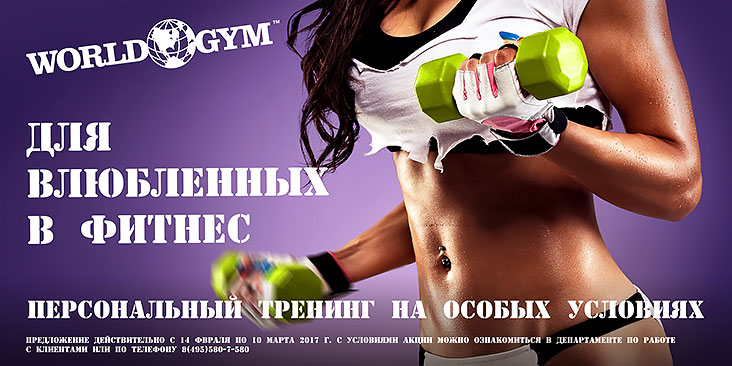        World Gym !