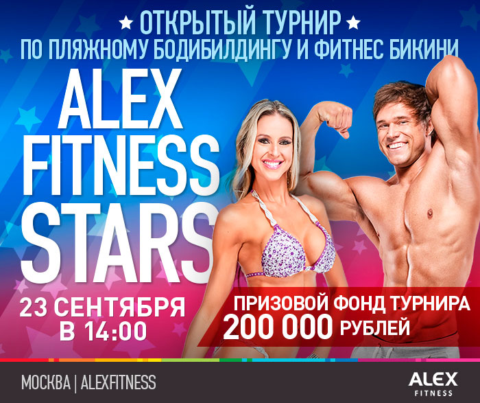 ALEX Fitness      
