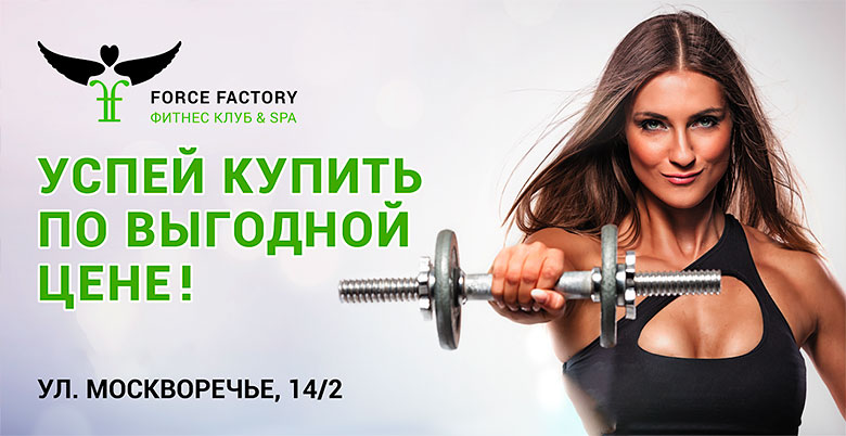         Force Factory 