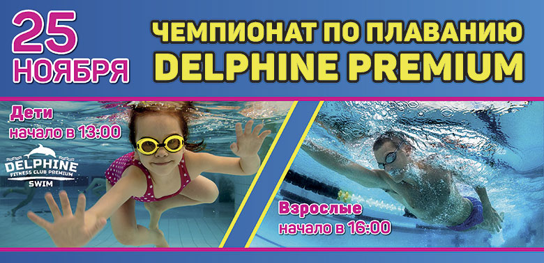      Delphine Fitness Swim Premium 