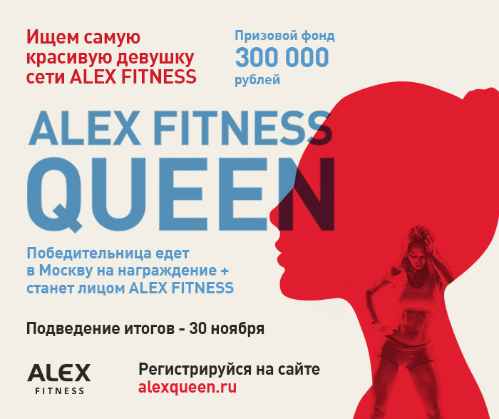   ALEX Fitness!