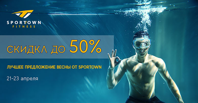    !   -50%  - Sportown!