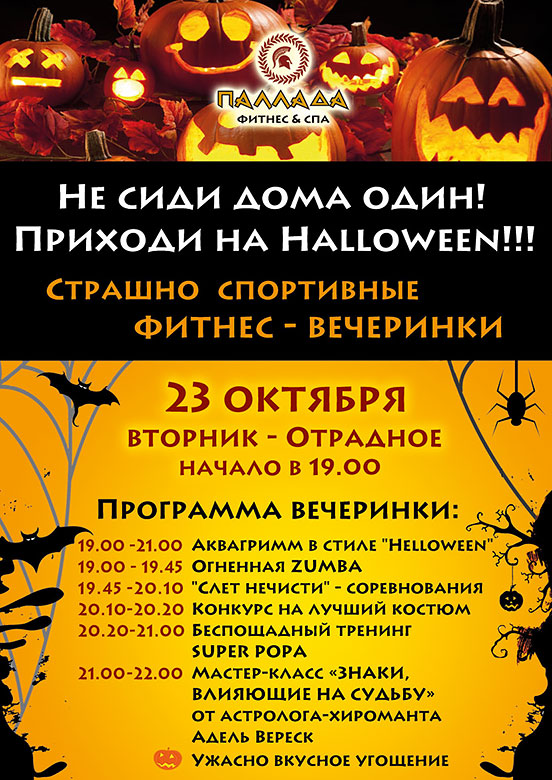    !   Halloween  -  !