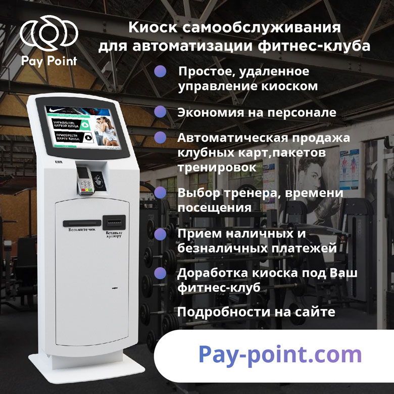    -  Pay-Point