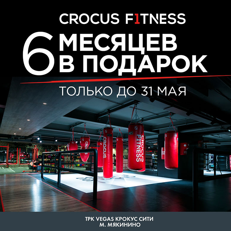 6       Crocus Fitness!