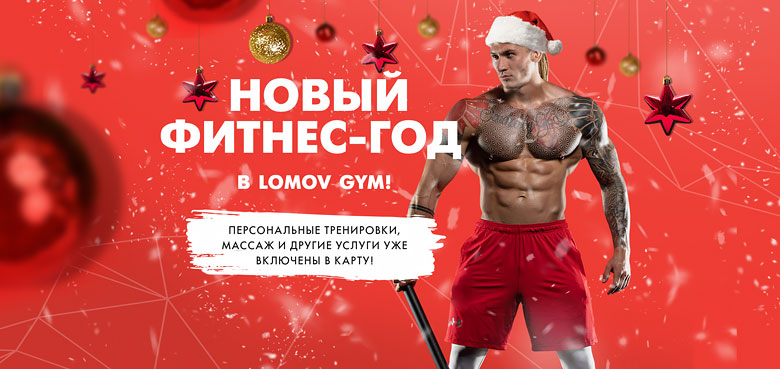  -  LOMOV Gym!