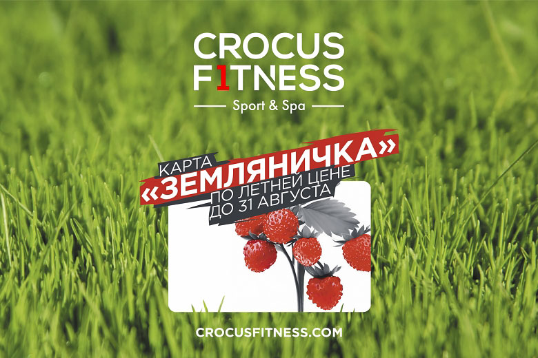       Crocus Fitness!