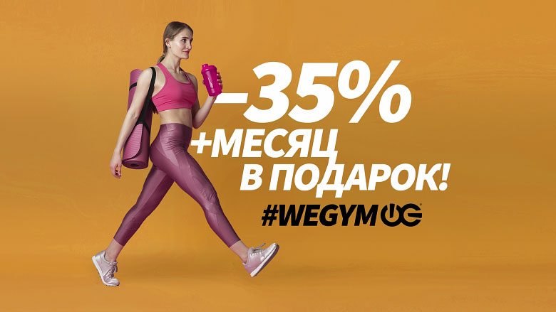                -35% +    WeGym 