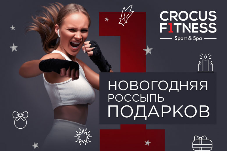 -       Crocus Fitness   