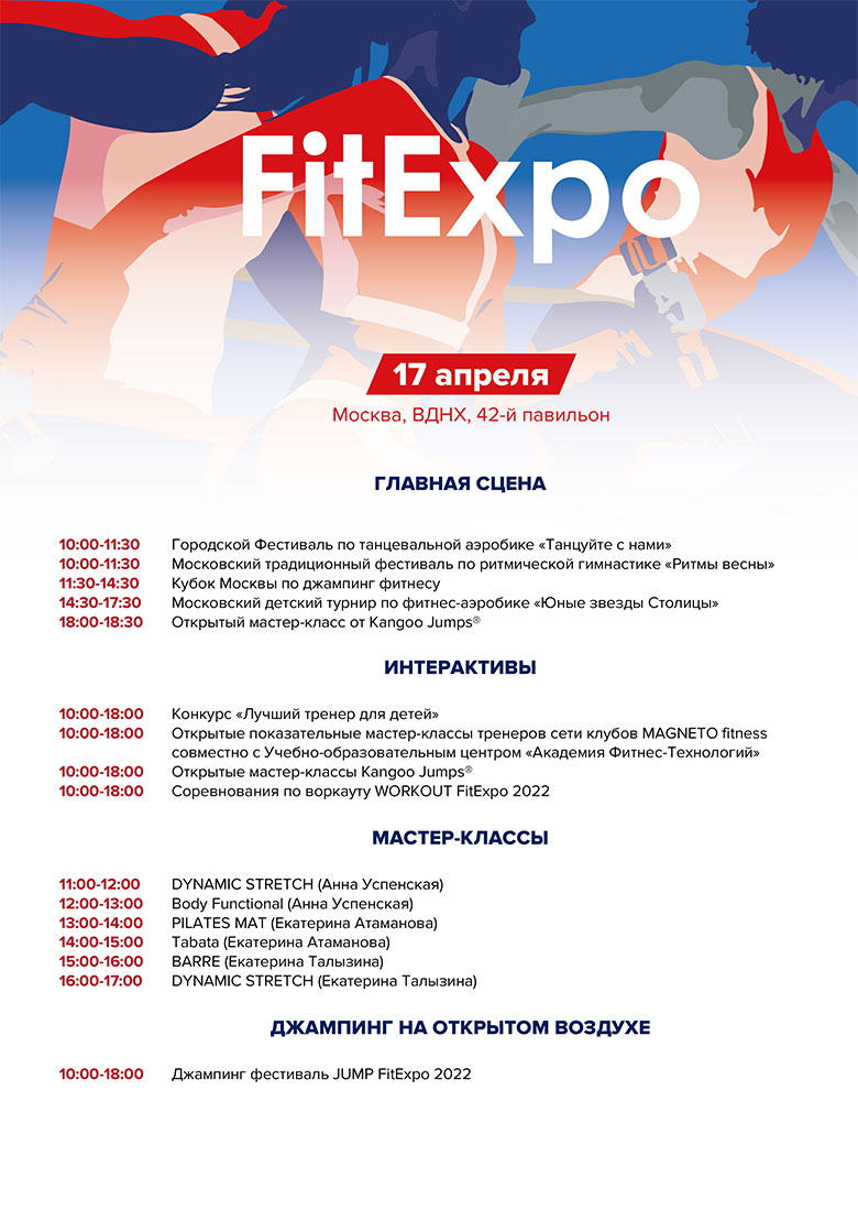  FitExpo 2022