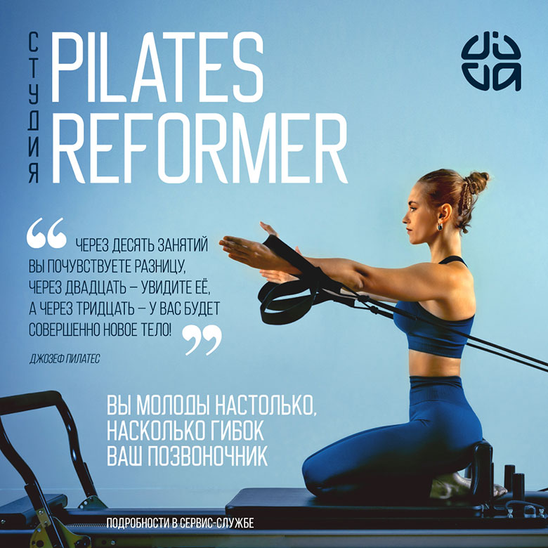  Pilates Reformer  - 100%