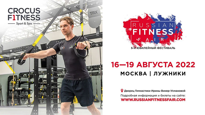 Russian Fitness Fair   -  !