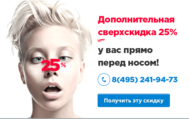 �������������� ������ 25%