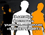     Street Sport 2011