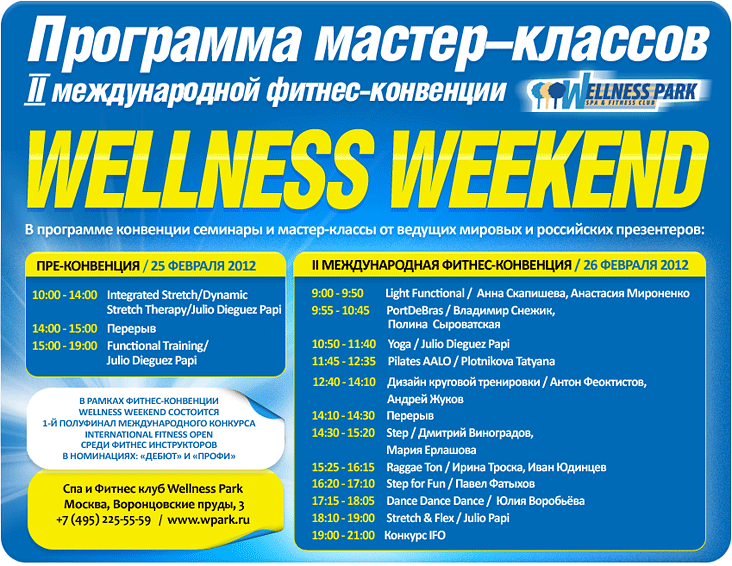 II   Wellness Park - Wellness Weekend