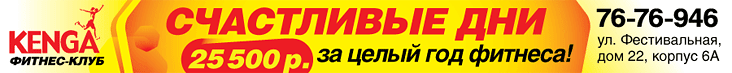 � ����� Kenga ���������� ���! ����� �� 25 500 ������!