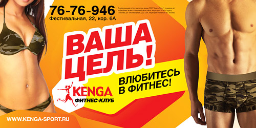 ����������� ����������� ��� ���������� � ������ �� ����� Kenga!
