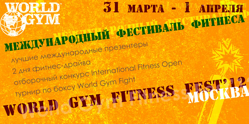 World Gym Fitness Fest 2012