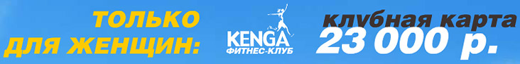 ������� ����� 23 000 ������ - ������ ��� ������ � ����� Kenga!