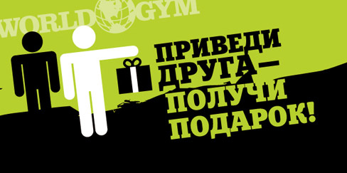      !   World Gym !