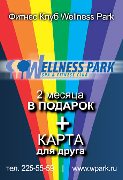  + 2     +       Wellness Park!