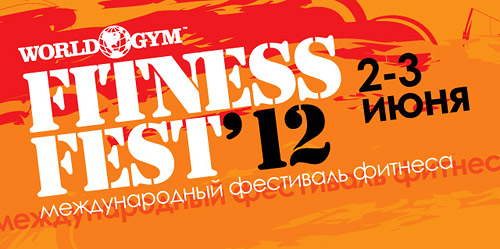    World Gym Fitness Fest!