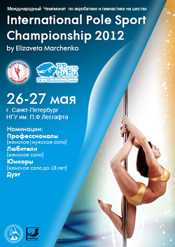 International Pole Sport Championship 2012 by Elizaveta Marchenko