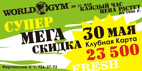  30        World Gym  !