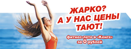 ������-���� � ����� Kenga �� 0 ������!