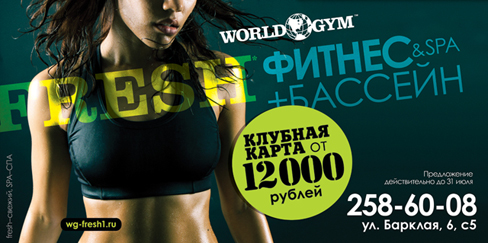 World Gym  