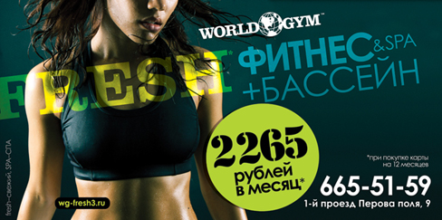 World Gym 