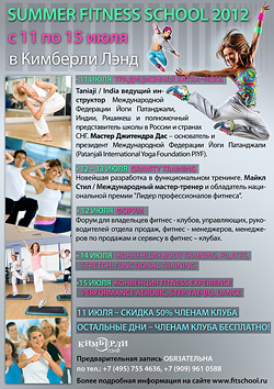 Fitness School 2012   