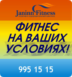       Janinn Fitness,   !