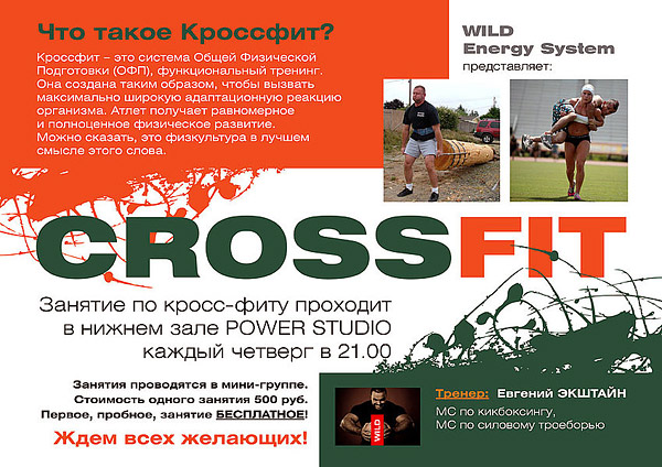 Crossfit   Wild Athletic  !