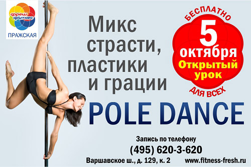 5       Pole Dance  -   