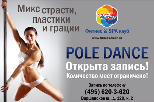  ,   !    Pole Dance!