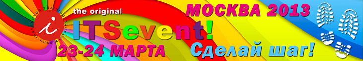 ������-��������� ITSevent � ����� ������� �����